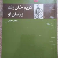تعدادی کتاب با موضوعات گوناگون