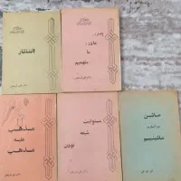 کتاب قدیمی دکتر شریعتی