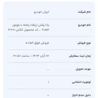 حوالە رانا tu5p