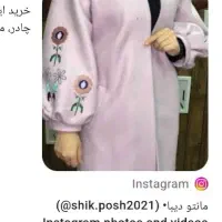 پالتو فوتر یاسی رنگ سایز ۳۸ مزون دوز