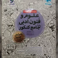 کتاب تست مهروماه