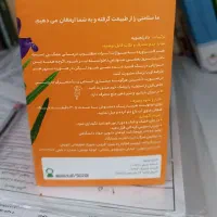 دمنوش ستین|خوردنی و آشامیدنی|مشهد, انقلاب|دیوار