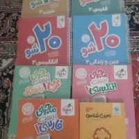 کتابهای یازدهم ودهم خیلی سبز وماز