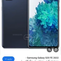 s 20 fe سامسونگ
