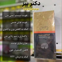 قهوه گانودرما سوپریم (عطاری شاهان)