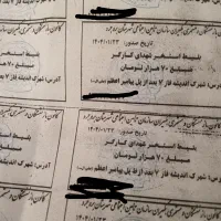 بلیط استخر نیم بها لاله و کارگران