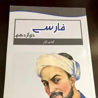 کنکور|کتاب و مجله آموزشی|تهران, وحیدیه|دیوار