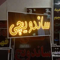 تابلو ساندویچی ۱در۵۰ ال ای دی تابلوساز