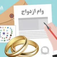 خری*اروام ازدواج با بالاترین قیمت
