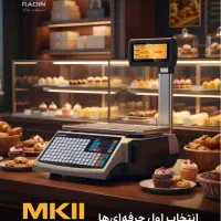 ترازو لیبل پرینتر دار رادین مدل mk2