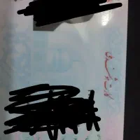 مدارک گمشده