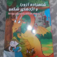 کتاب رنگ امیزی و داستان|کتاب و مجله آموزشی|آستانه اشرفیه, |دیوار