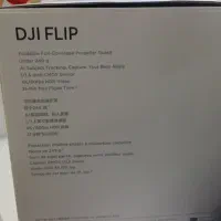 هلی شات DJI Flip