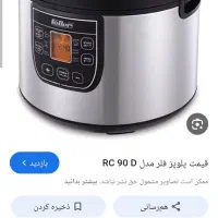 زودپز  و پلو پز برقی فلر|اجاق گاز و لوازم برقی پخت‌وپز|قم, چهل درخت‎|دیوار