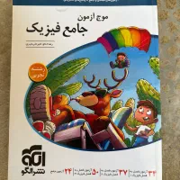 موج آزمون جامع فیزیک