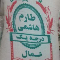 برنج هاشمی شمال