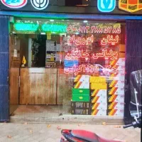 لوازم یدکی چینی