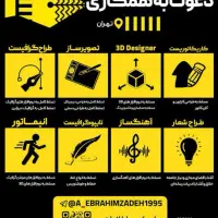 نیروی جوان برای کار در مشاور املاک خیابان نور