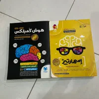 کتاب کمک درسی در حد نو|کتاب و مجله آموزشی|رشت, معلم|دیوار