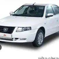 حواله سمند سورن پلاس