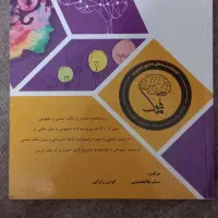 کتاب آموزش رانندگی