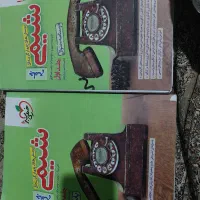 کتاب شیمی جامع  دوجلدی