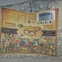اشیا سرقت شده|اشیا|شیراز, بعثت|دیوار