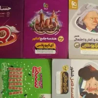 کتاب کنکور و تست زنی