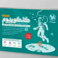 کنکوریوم مهر و ماه