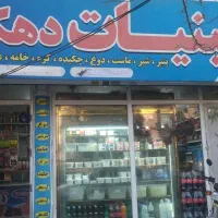 واگذاری لبنیات|فروشگاه و مغازه|مشهد, ادیب نیشابوری (شهرک غرب)|دیوار