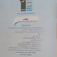 کتاب کمک درسی ششم دبستان نو|کتاب و مجله آموزشی|تهران, تختی|دیوار