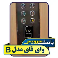 فروش اکسس کنترل آسانسور|مصالح و تجهیزات ساختمان|پرند, فاز ۵|دیوار