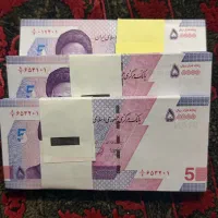 اسکناس بانکی نو مناسب شاباش کلکسیونی|کلکسیون سکه، تمبر، اسکناس|تهران, نارمک|دیوار