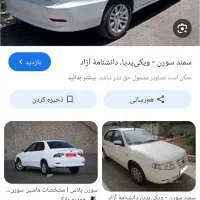 فروش سمند سورن پلاس موتور xu7p صفر کیلومتر
