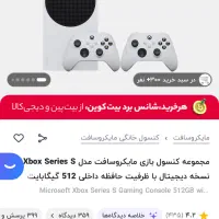 ایکس باکس سری اس