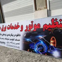 چاپ بنر، تراکت،کارت ویزیت،فاکتور،مهر|خدمات پیشه و مهارت|صدرا-فارس, فاز ۱|دیوار