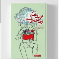 مشاوره تحصیلی و تدریس فارسی و عربی / رایگان