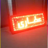 تابلو روان عطاری.تابلوروان.مسکن.تابلو کافه