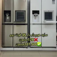 ساید بای ساید|یخچال و فریزر|خوی, |دیوار