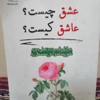 کتاب|کتاب و مجله ادبی|مشهد, شفا|دیوار
