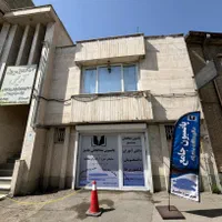 پانسیون مطالعاتی جامع ( سالن مطالعه ) دخترانه