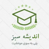 کارشناس تحصیلی خانم نیروتماس