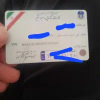 کارت ماشین پیداکردم