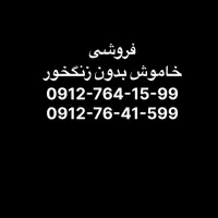 سیم کارت ۰۹۱۲