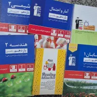 کتاب کار یازدهم و دوازده ام همه زیر قیمت جلد