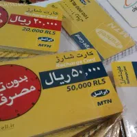 هدیه کارت شارژ رایگان