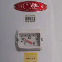 آبگرمکن ایستاده