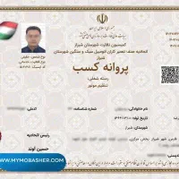 تغییرات کارت بازرگانی ثبت شرکت کد اقتصادی