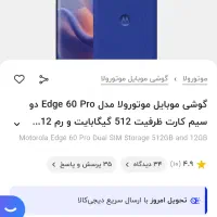 گوشی موتورولا درحد نو