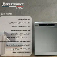 ماشین ظرفشویی ۱۵نفره وست پوینت|ماشین ظرفشویی|رشت, کوی غلام نیا|دیوار
